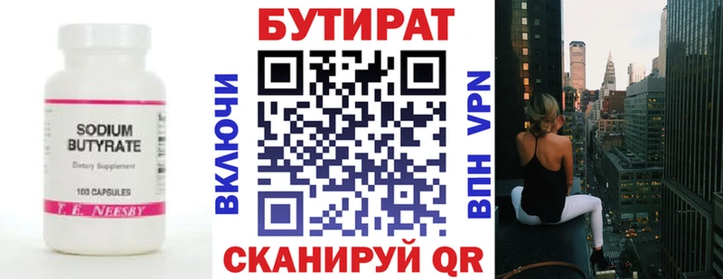 Бутират BDO 33%  Старица 