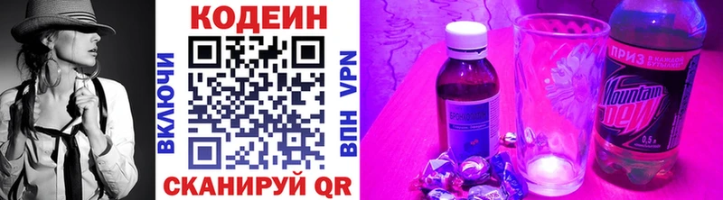 купить наркоту  Старица  omg зеркало  Кодеиновый сироп Lean Purple Drank 