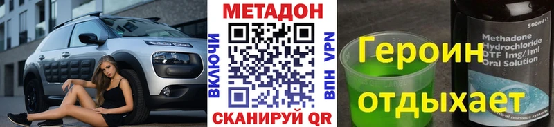 darknet наркотические препараты купить наркотик Старица Метадон мёд