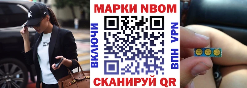 как найти закладки  Старица  Марки 25I-NBOMe 1500мкг 