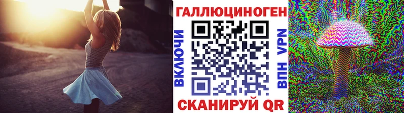 Галлюциногенные грибы Magic Shrooms  Старица 